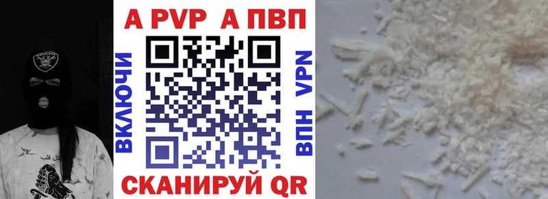 Alfa_PVP Crystall  закладки  Азнакаево 
