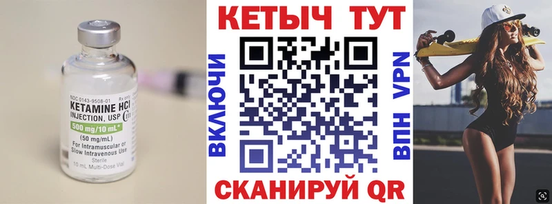 закладка  Азнакаево  Кетамин VHQ 